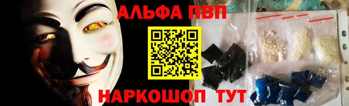 Alpha PVP VHQ  Alfa_PVP Crystall  Вход с VPN  A-PVP мука  Альфа ПВП  Ефремов 