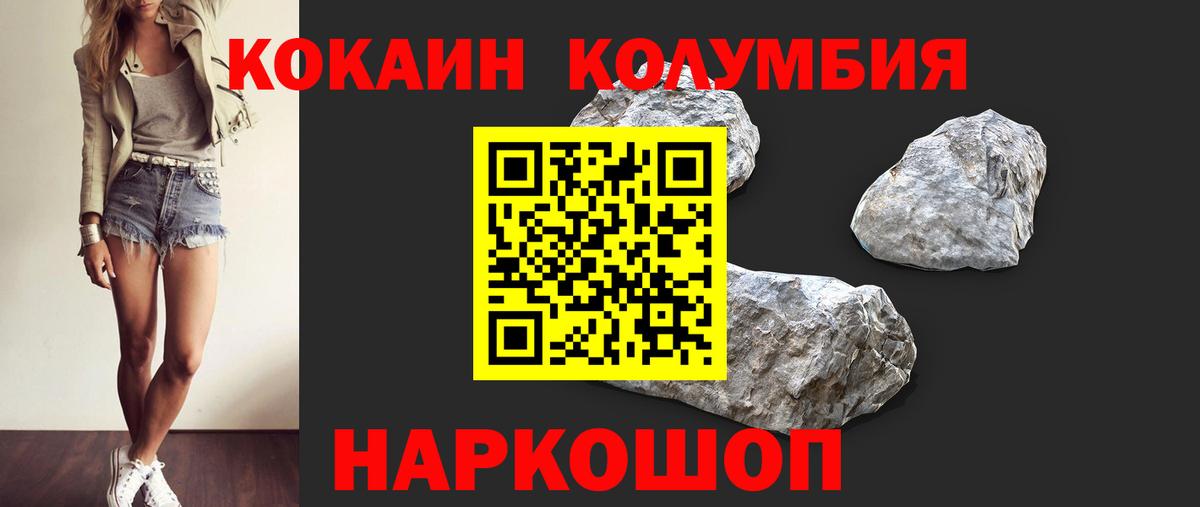 КОКАИН 99% Ефремов