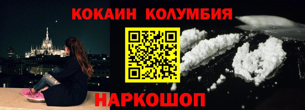 COCAIN Колумбийский  Вход с VPN  Cocaine Эквадор  Ефремов 