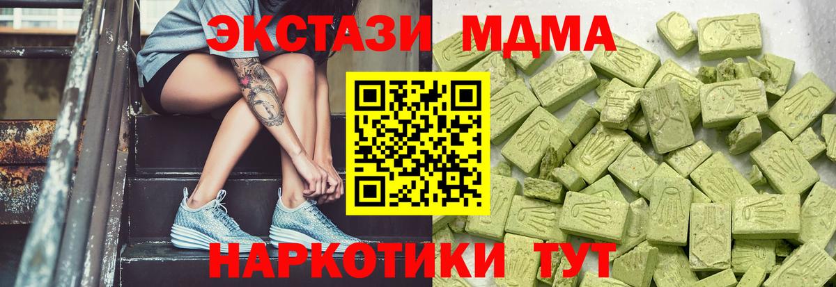 ЭКСТАЗИ MDMA Ефремов