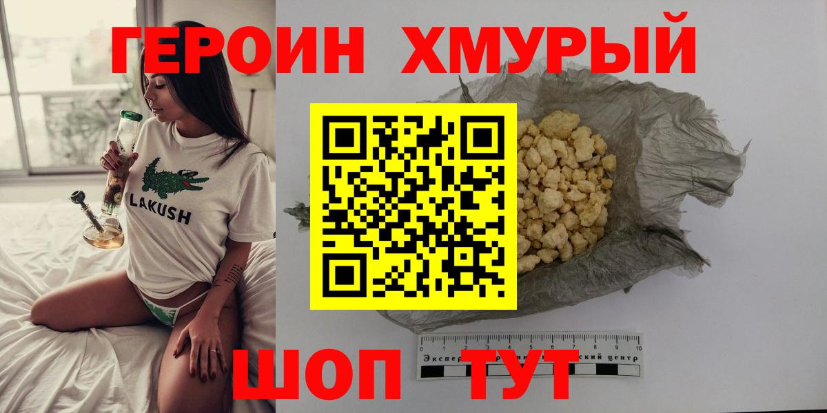 ГЕРОИН Афган  Вход с VPN  Ефремов 