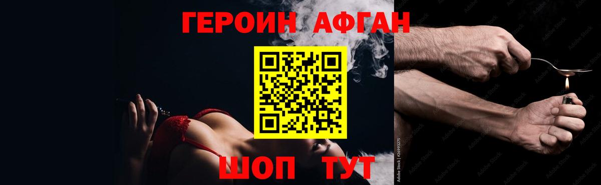 ГЕРОИН VHQ Ефремов