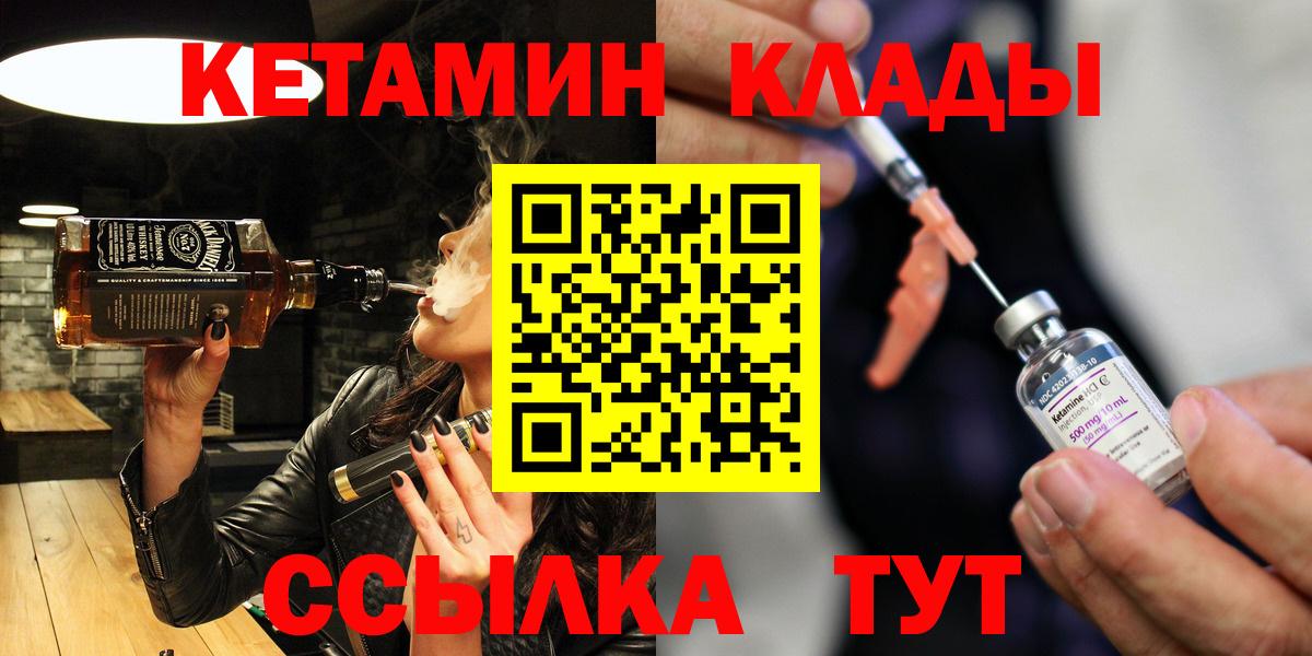 Кетамин ketamine Ефремов