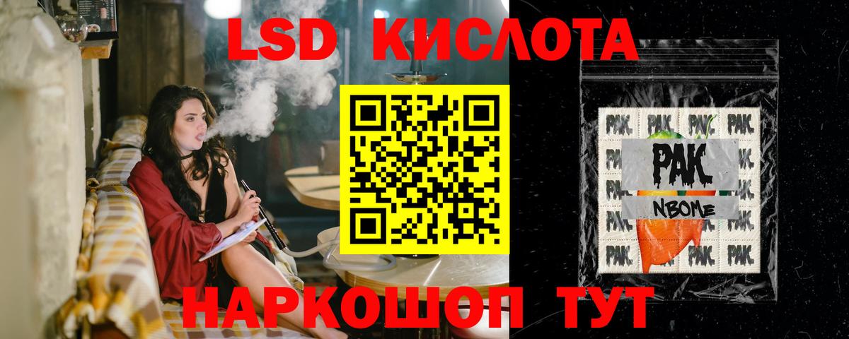 ЛСД экстази ecstasy Ефремов