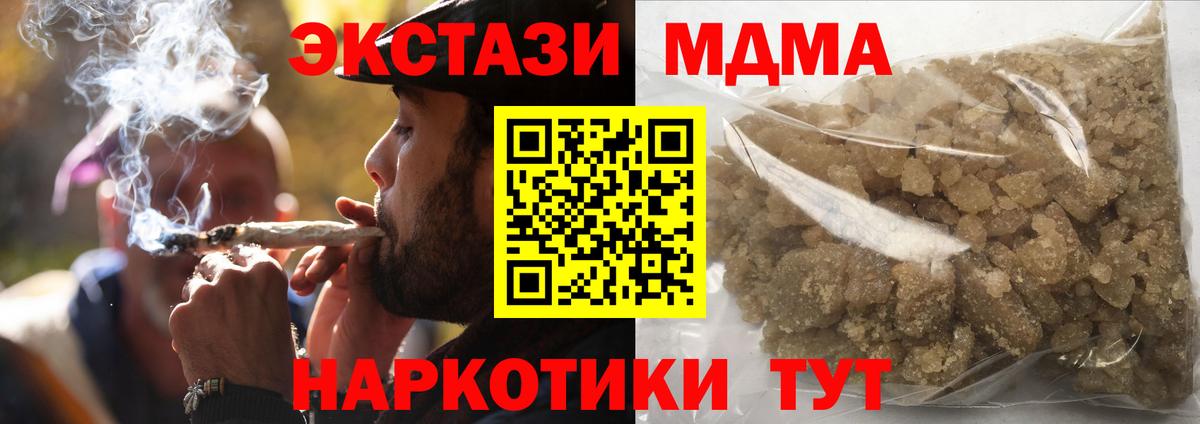 MDMA crystal  Вход с VPN  MDMA VHQ  МДМА  Ефремов 