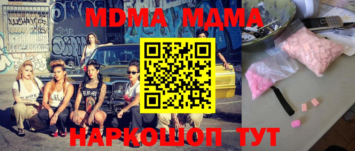 MDMA молли Ефремов