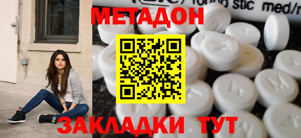 Ефремов  МЕТАДОН белоснежный  Метадон VHQ  Вход с VPN 