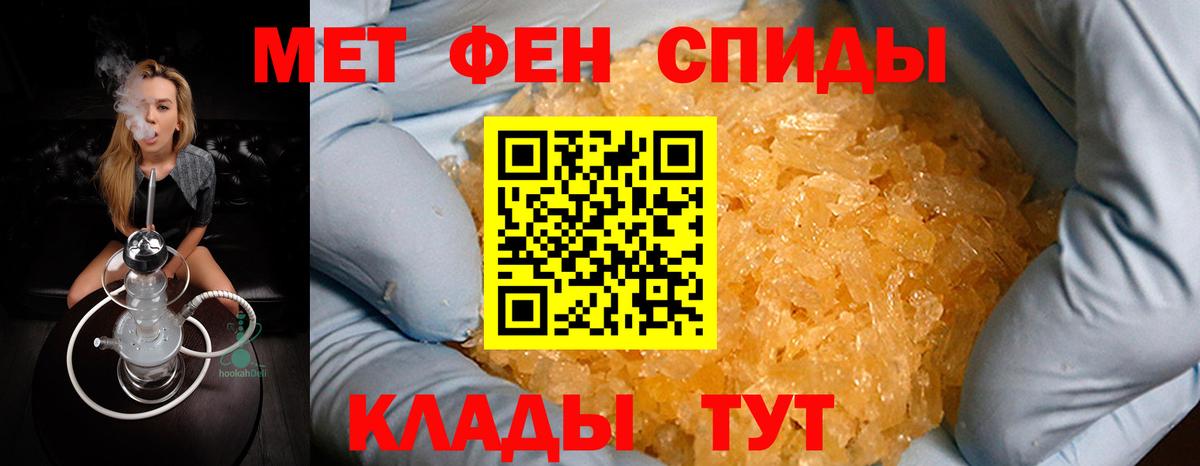 МЕТАМФЕТАМИН пудра Ефремов