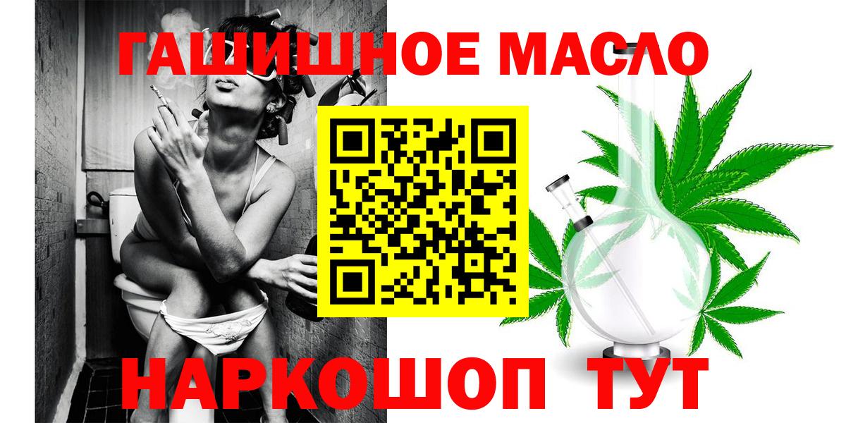 ТГК вейп  Вход с VPN  Ефремов  Дистиллят ТГК концентрат 